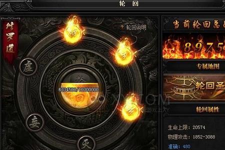 传奇霸业110级的轮回干什么用