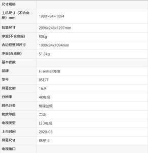 海信电视机设置开机时间