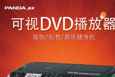 便携式cd播放器的竞争产品是什么
