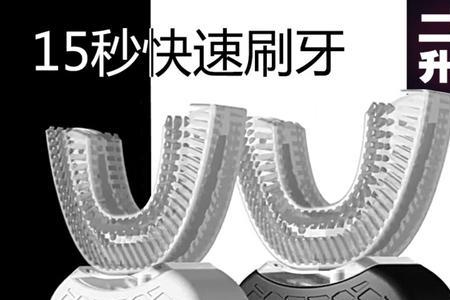 u型电动牙刷多久更换一次