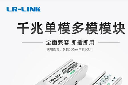 单模模块和多模模块的区别