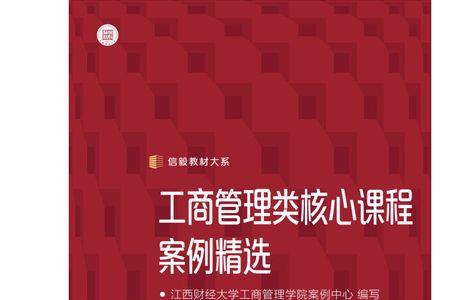 是属于管理类还是工商管理类