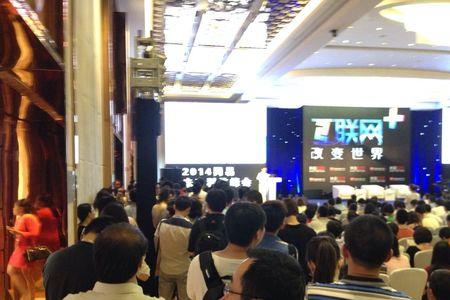 网易会议是什么