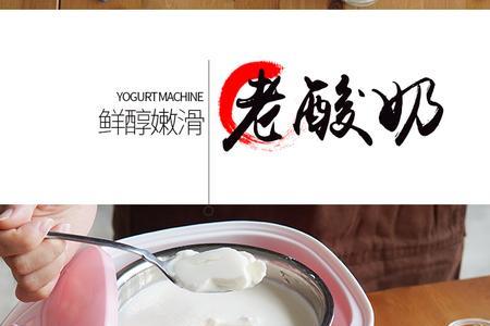 酸奶机温度是多少