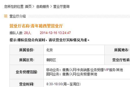 手机营业厅销号多久