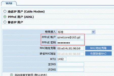 磊科无线网卡怎么设置