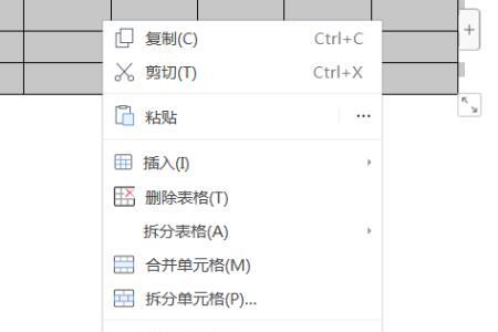 wps如何选中关键字全段