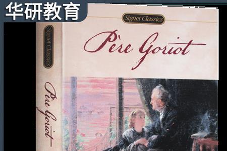 人间喜剧英文原名