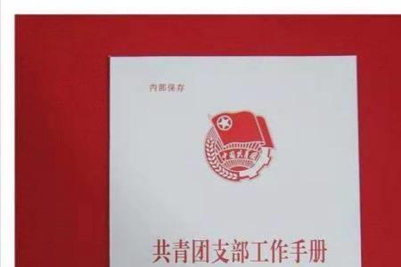 2003年入团时间怎么查询