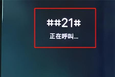 怎样把手机设为空号