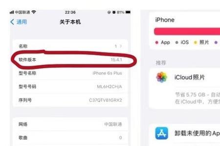 6s升级ios15怎么降级