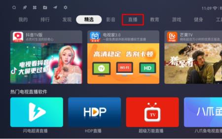 海信电视如何下载软件