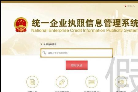 营业执照上二维码怎么扫不出来