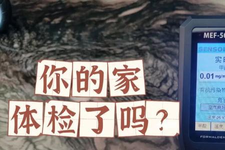 思乐智甲醛检测仪准确吗