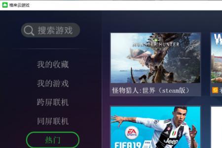 格来云游戏一手机变电脑