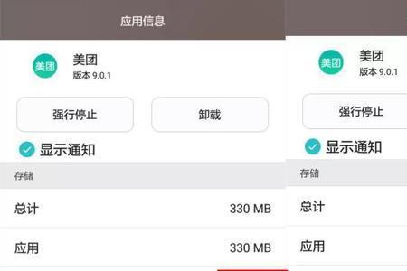 手机清除数据是什么意思