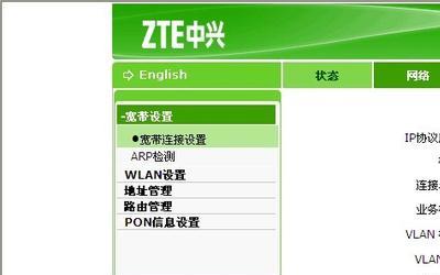 ZTE中兴为什么wifi连接上却不能上网