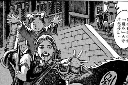 三国重生题材的漫画