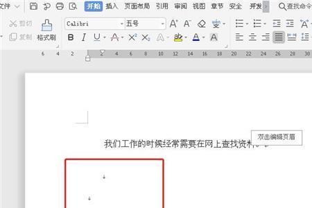 在word中可以批量删除字符的段落吗