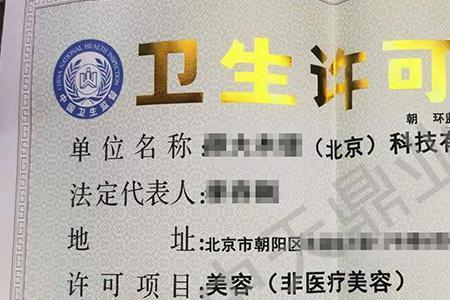 卖猪肉需要什么卫生许可证吗