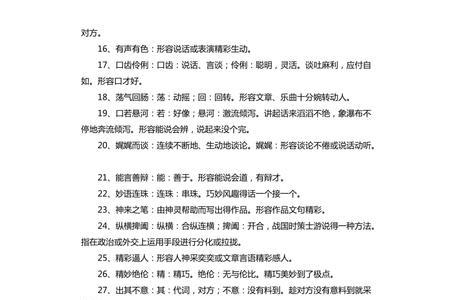 形容永远在一起的成语有哪些