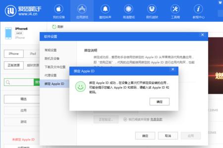 爱思助手升级系统有什么坏处