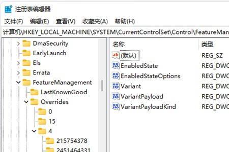win11注册表怎么打开