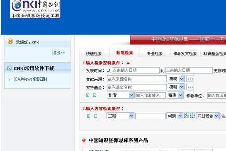 为什么从知网里下载的caj格式的论