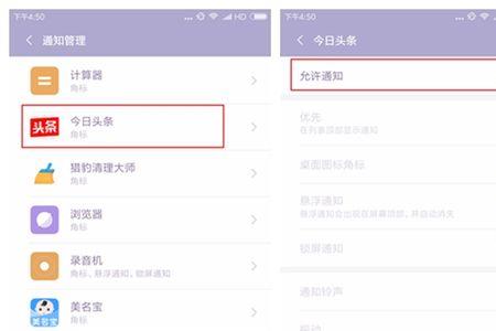 360手机开机广告怎样删除