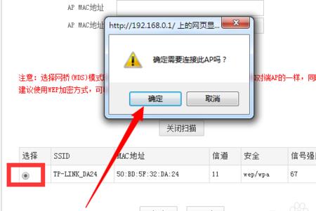 wifi信号强度怎么设置