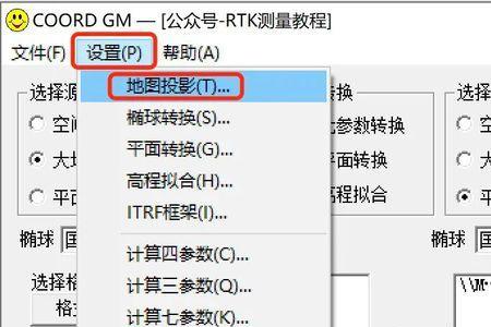 坐标如何转换成经纬度