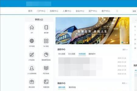 泛微oa手机版怎么登录