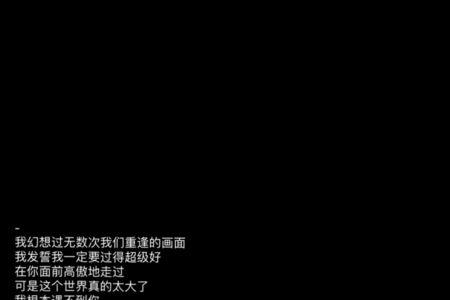 黑色背景文案怎么做