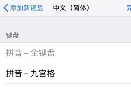 苹果12怎么设置手写输入