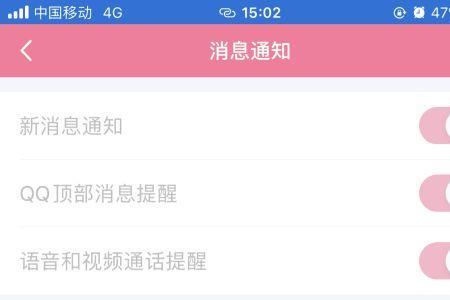 QQ如何查看曾经的临时会话