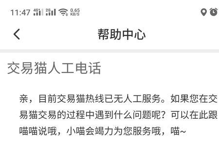 交易猫买号流程及注意事项