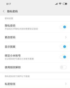 相册怎么设置私密相册