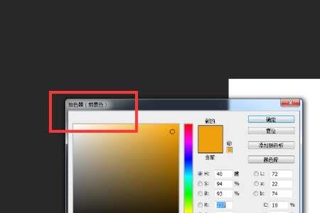 ps背景填充颜色怎么变透明了