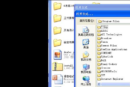 下载文件的时候exe和zip都是代表什么