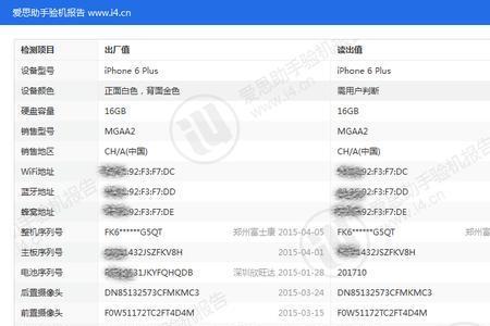 iphone6plus ios12降级教程