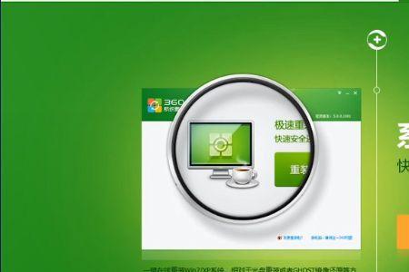小白如何一键重装XP系统