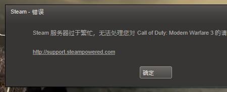 为什么安装完steam打不开显示这个