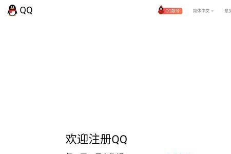 怎么样才能注册到一个8或9开头的QQ