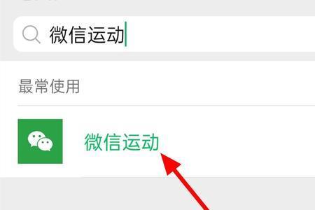 微信运动关了微信还记步吗