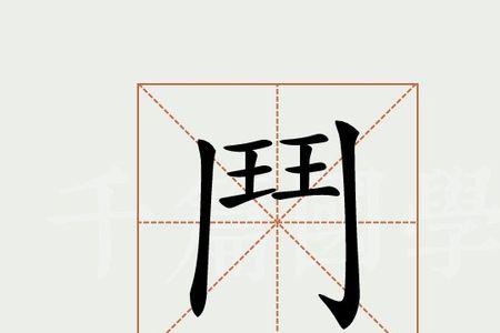 区字没中间的是什么字