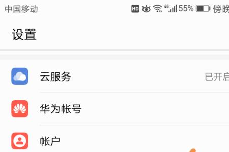 华为手机怎么设自动横屏阅读