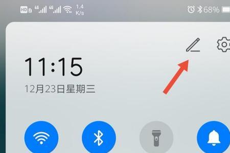 华为手机如何自动截长屏