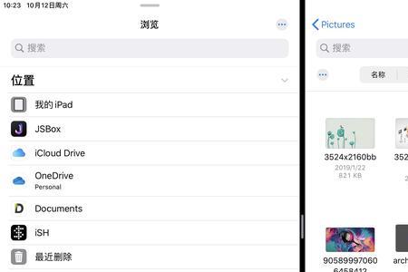 ipad如何管理文件