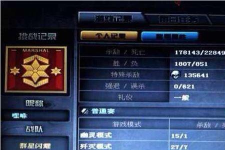 cf军衔怎么变色