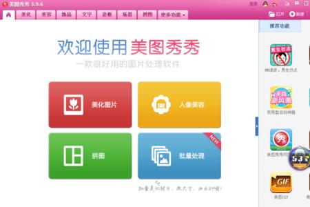 美图秀秀拍照效果怎么样